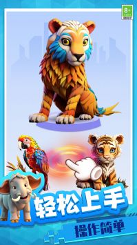 超级动物城 v3.0.5