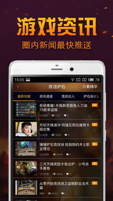 炉石传说玩吧攻略 v3.0.5