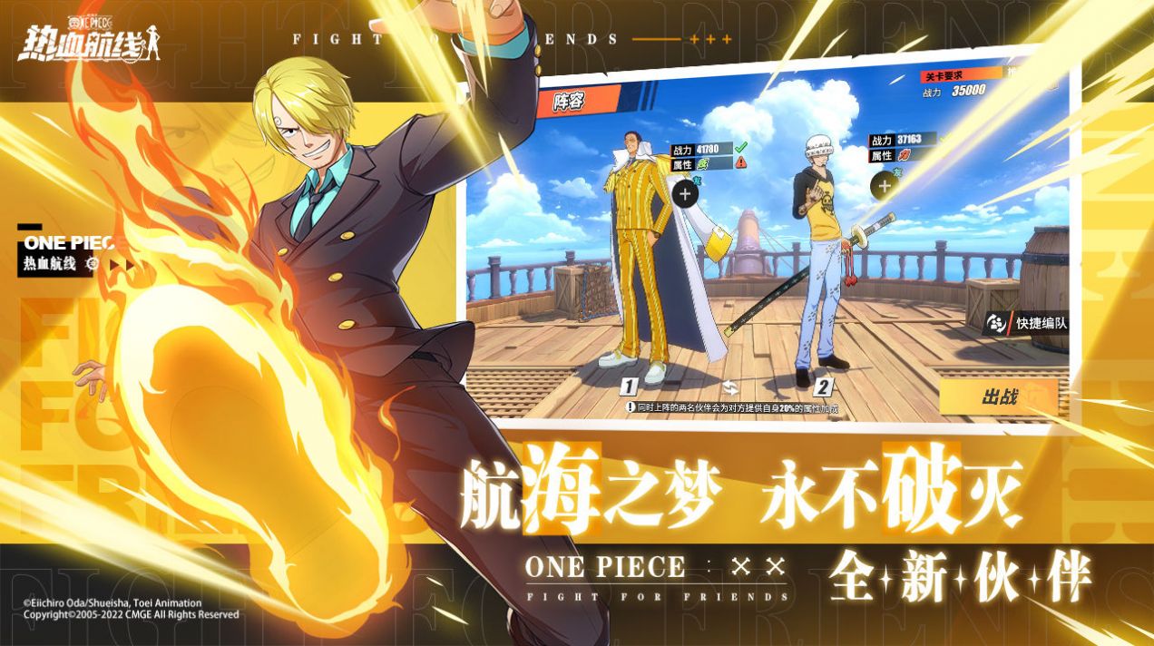 航海王强者意志手游官方版  v4.5.2