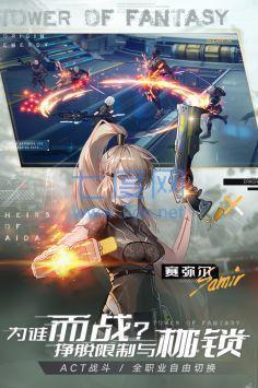 幻塔手游 v1.2.80