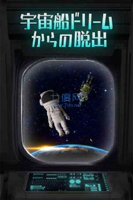 恐怖太空船游戏