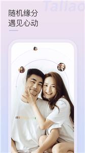 他聊交友  v1.0.9