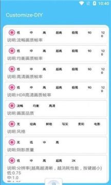 120帧吃鸡画质助手（永久有效）苹果版无病毒下载图片1