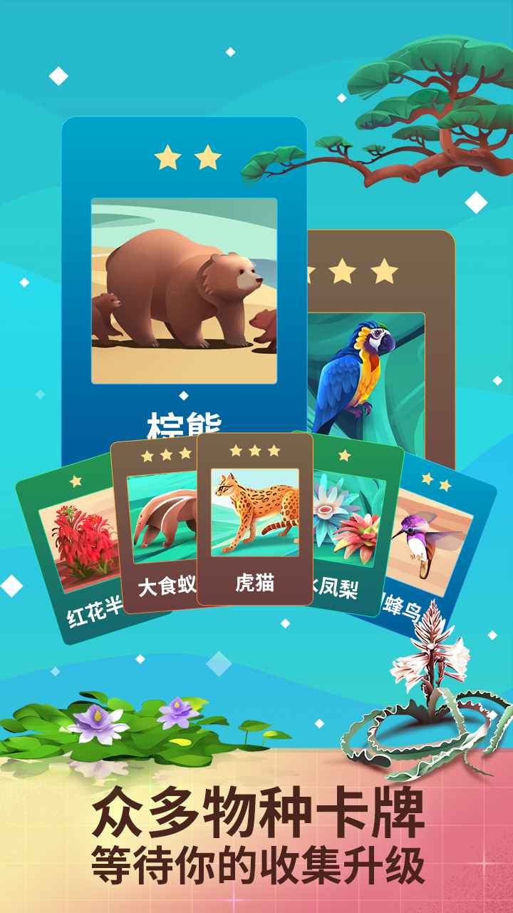 物种奇境游戏 v1.11.0