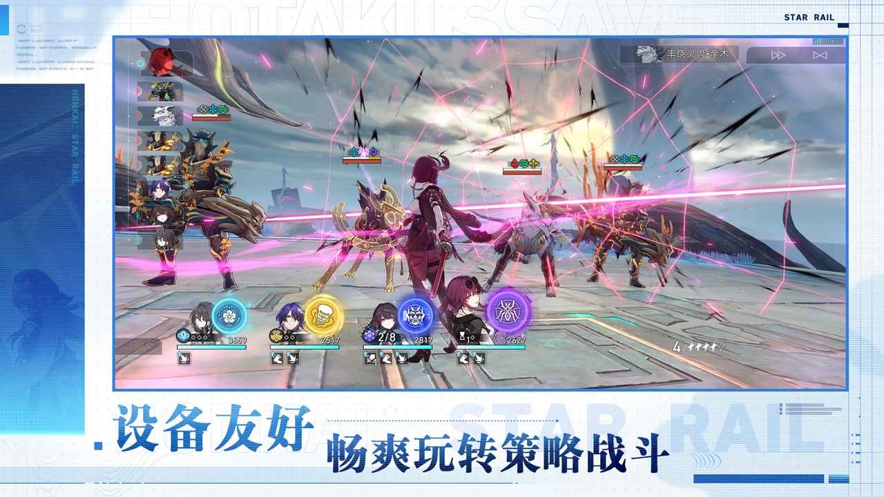 云星穹铁道官方正版 v2.2.0