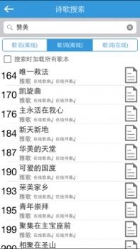 诗歌本ios版截图3