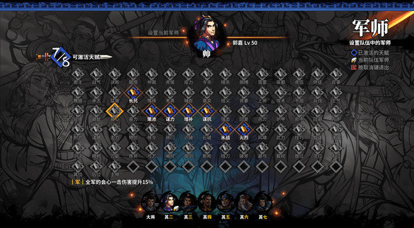 吞食孔明传手机版 v1.1