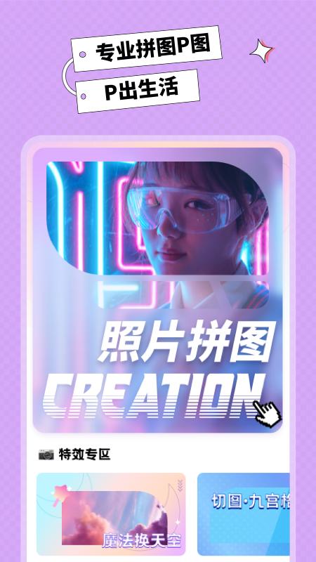 拼图大师专业版  v1.30601.0