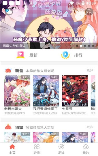 火橙漫画  v1.0.2