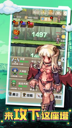 攻下这座塔 v1.0.1