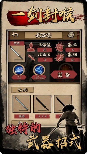 一剑封喉 v1.0.3