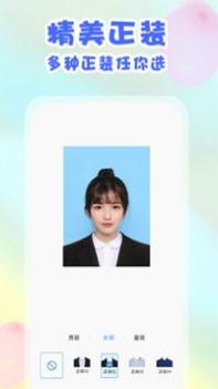 美咔证件照 v3.0.5