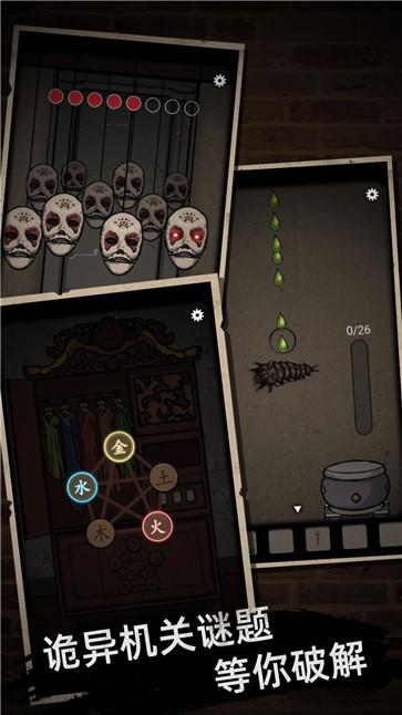 山村老屋恐怖灵异事件  v2.4