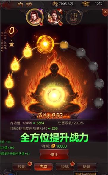 屠龙霸业地藏无限刀  v1.0.5