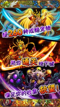 怪物迷城 v2.5.5