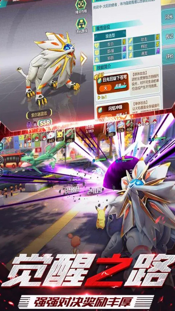 小精灵觉醒之路手游官方安卓版  v3.4.3