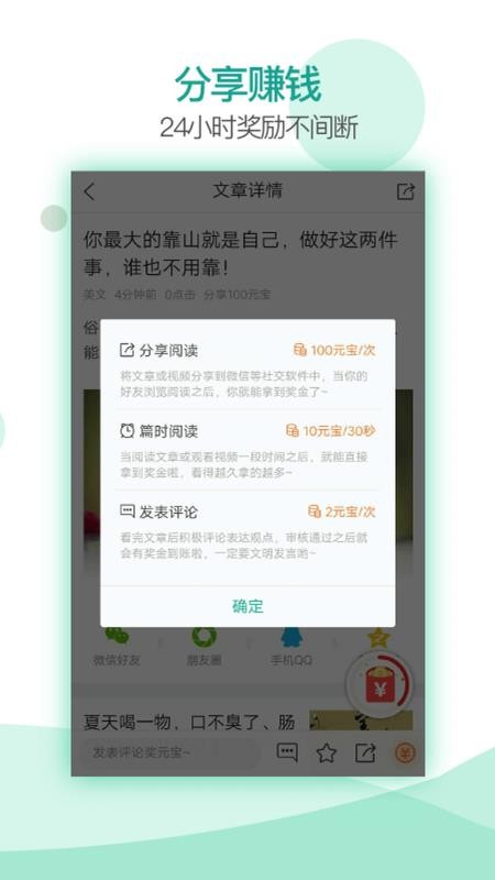 芝麻快讯  v1.02