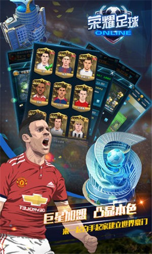 荣耀足球  v1.1