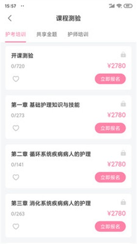 申庭教育  v2.2.0