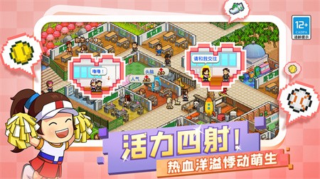 开罗口袋学院物语2  v1.10
