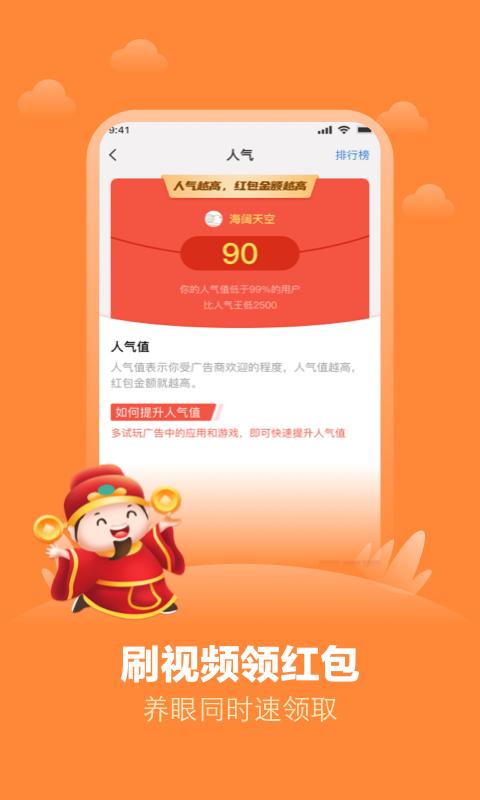 安心红包群app官方最新版  v4.2.2
