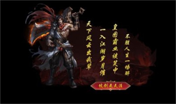 倚天出鞘  v1.0.2