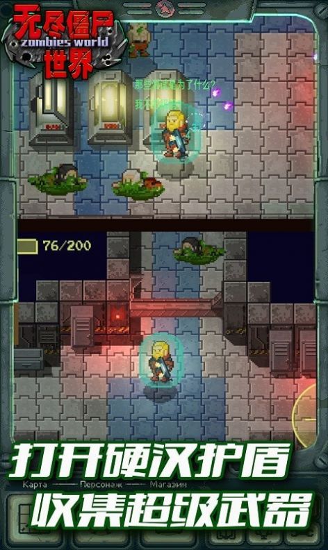 无尽僵尸世界游戏官方安卓版图片2