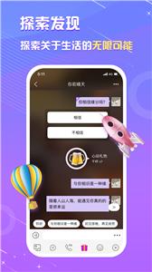 真美聊天  v1.0.0