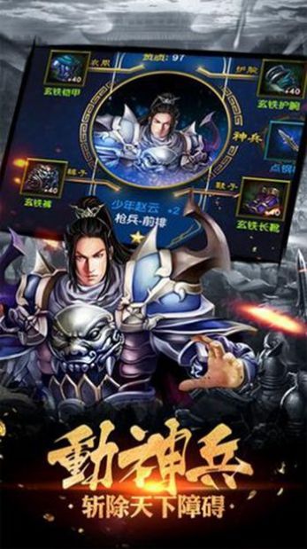 计谋三国志手游官网版  v5.1.3
