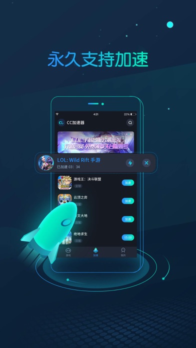 cc加速器永久免费加速