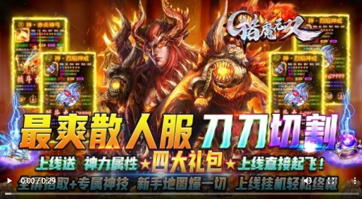 猎魔无双官方版