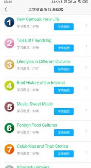 51汇听提高篇 v2.4.3