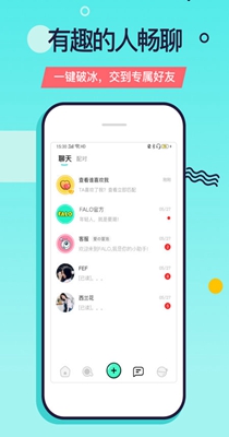 falo交友.jpg