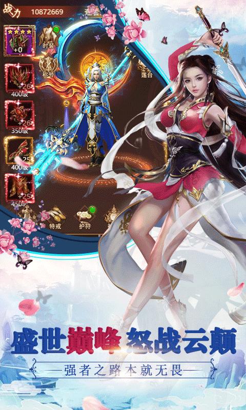 伏魔录3D v0.1.0.1.400