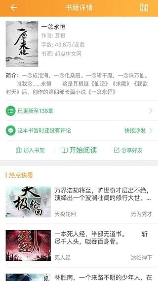 喜悦读App最新免费版  v5.3.3