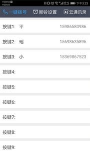健康e族截图3