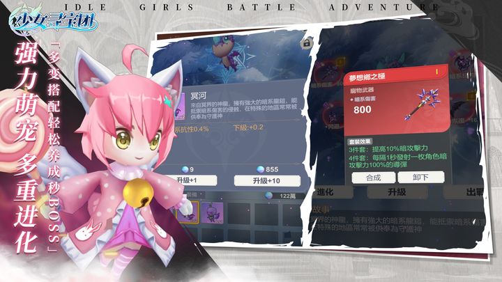 少女寻宝团 最新版 v3.0.5