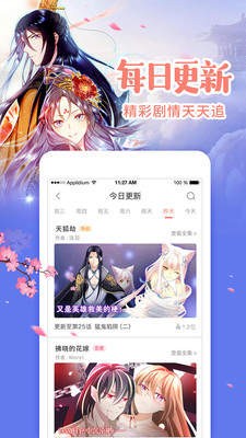 雪儿漫画  v1.0