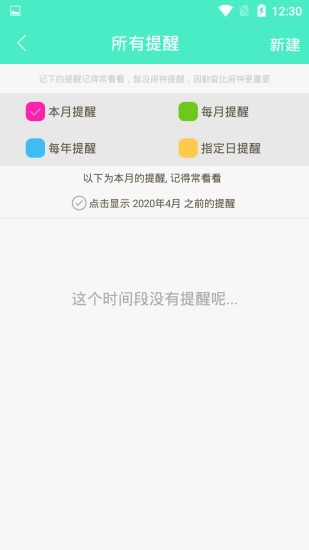 心语日历  v1.0.0