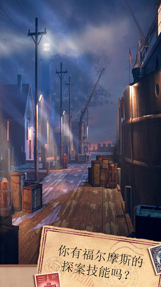 密室逃脱10：侦探风云 九游版 v3.2.5