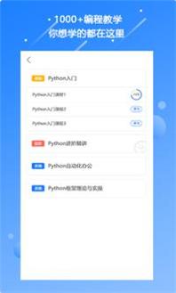 迷你编程学习 v1.0