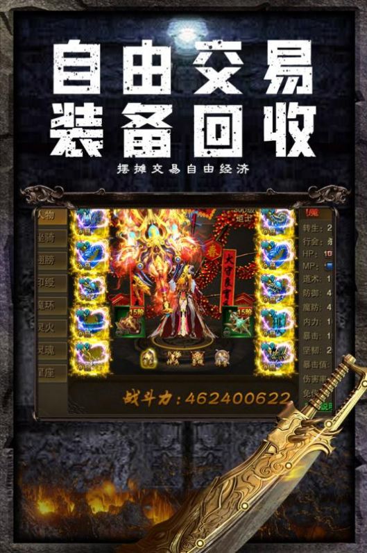 魔神劫神器手游官方版  v4.4.1