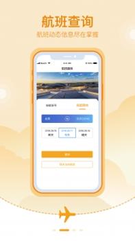 大兴机场 v3.0.5