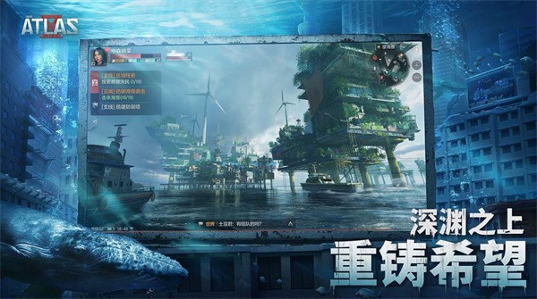 神秘深渊迷失海域