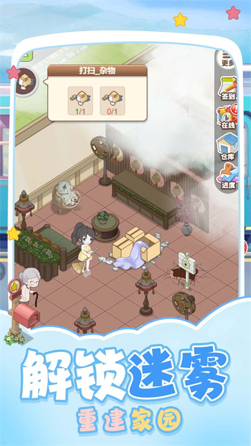 梦想的家园  v1.0.0