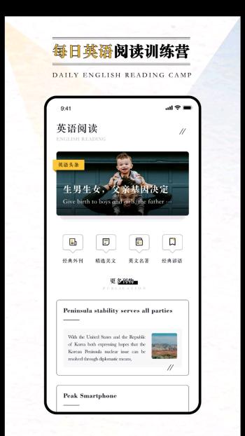 英语外刊阅读  v1.0.1
