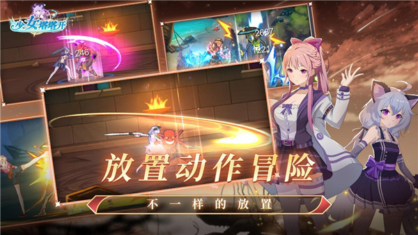 少女寻宝团手游最新版