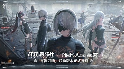 战双帕弥什1.17.1  v1.17.0