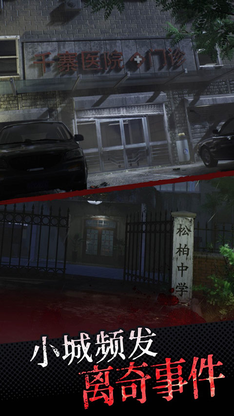 中元怪谈最新版 v1.1037