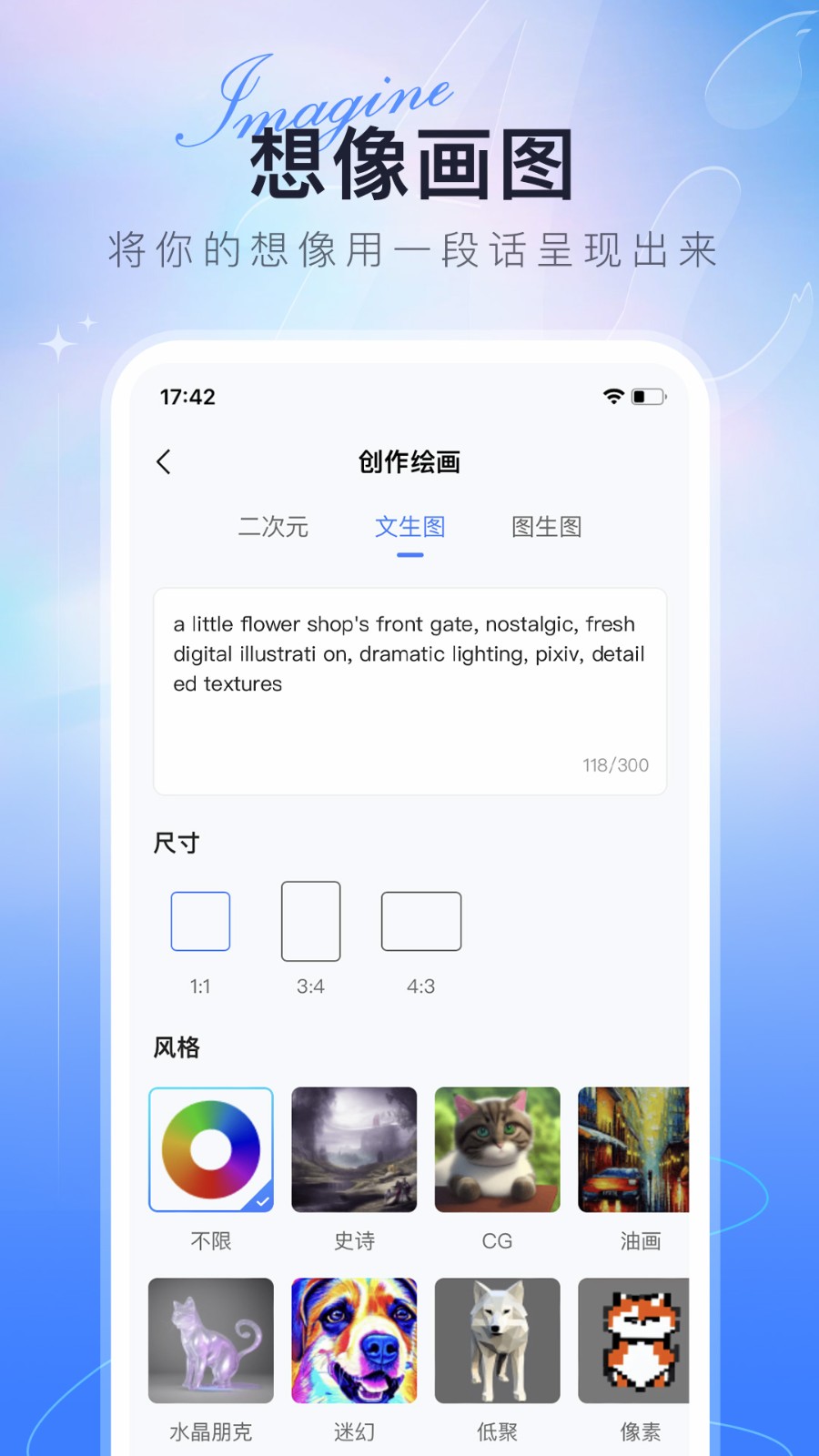 AI绘画达人  v1.0